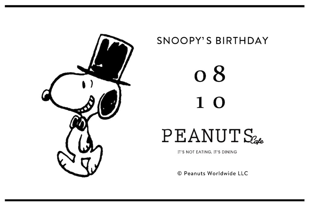8月10日のスヌーピーの誕生日を記念した数量限定「ミニカフェグラス Happy Birthday!!!」